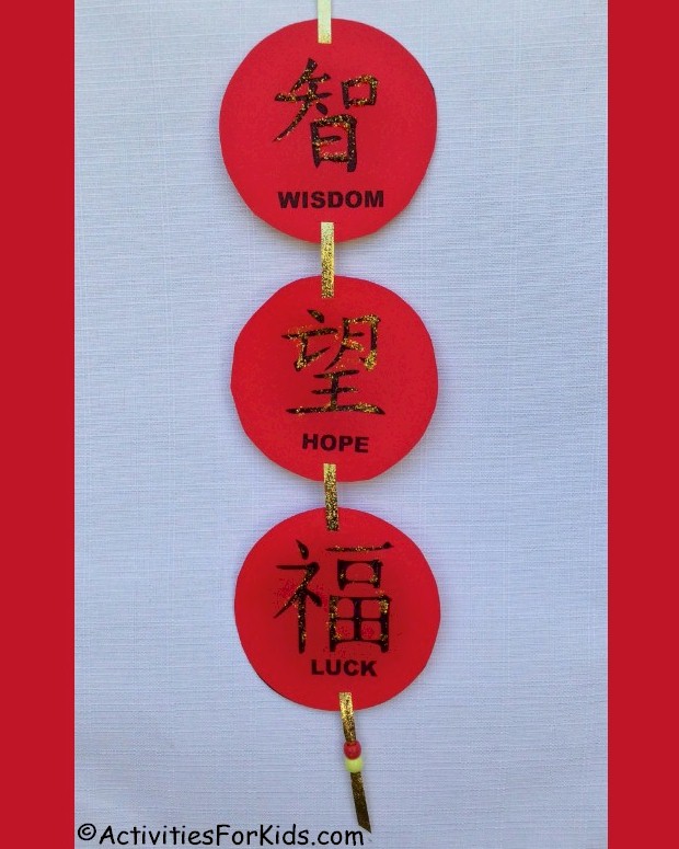 Printable Chinese Characters - Chinese New Year Craft from Activities For Kids.