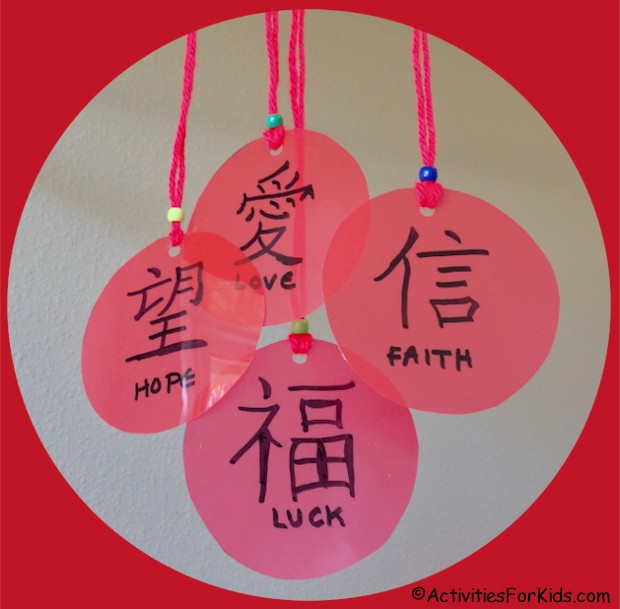 Printable Chinese Characters - Chinese New Year Craft from Activities For Kids