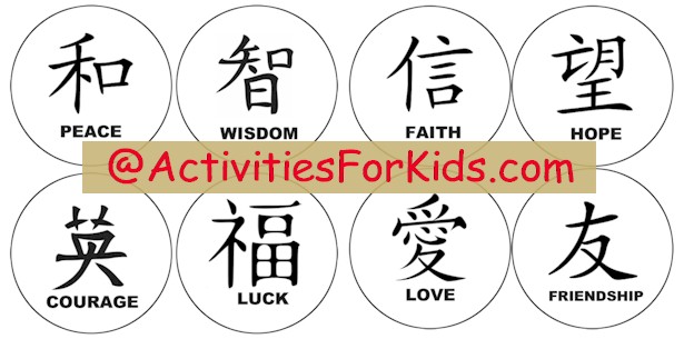 Use these Chinese Characters Printable pages for an easy Chinese New Year Craft where children can either cut out the printable characters and decorate with gold paint or trace the characters on red plastic sheets for a more advanced craft. This post includes printables for eight different Chinese Characters; Faith, Hope, Love, Friendship, Luck, Courage, Peace and Wisdom