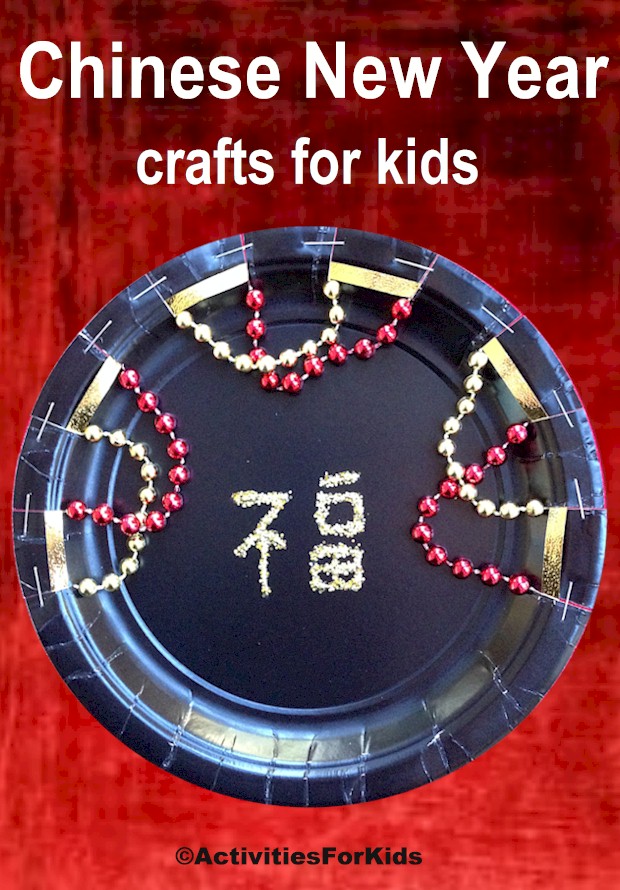 Chinese New Year craft for kids. This easy classroom project for children, an alternative to the Chinese Drum, this Chinese tambourine uses red and gold mardi gras beads attached to a paper plate. 